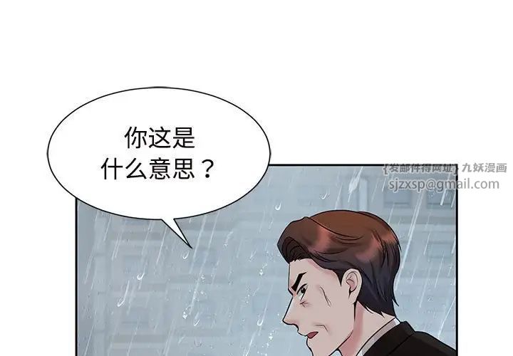 疯了才结婚第25話