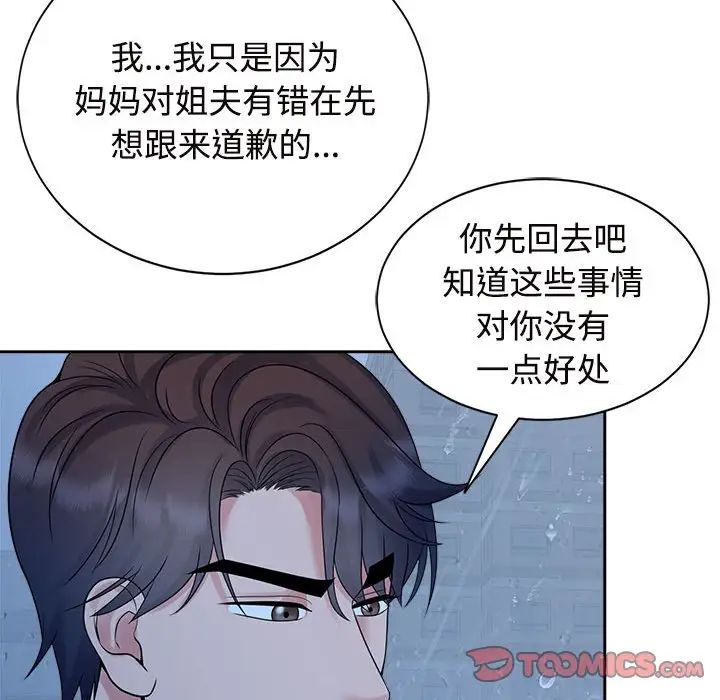 疯了才结婚第25話