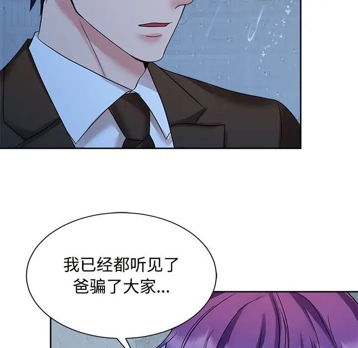 疯了才结婚第25話