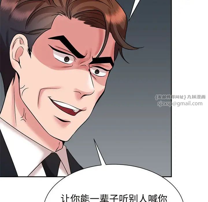 疯了才结婚第25話