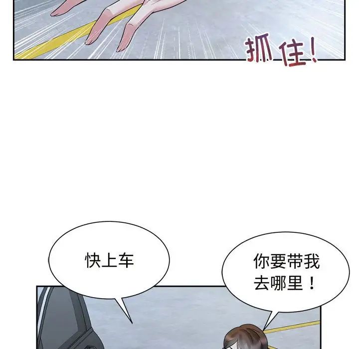 疯了才结婚第25話