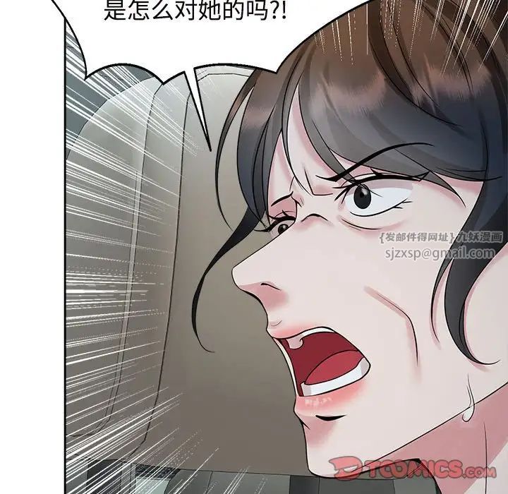 疯了才结婚第25話
