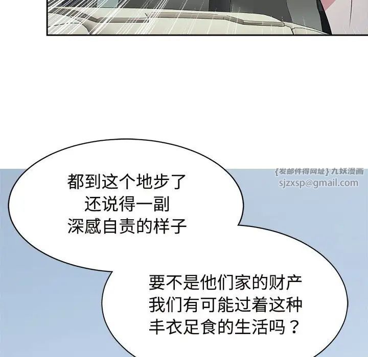 疯了才结婚第25話