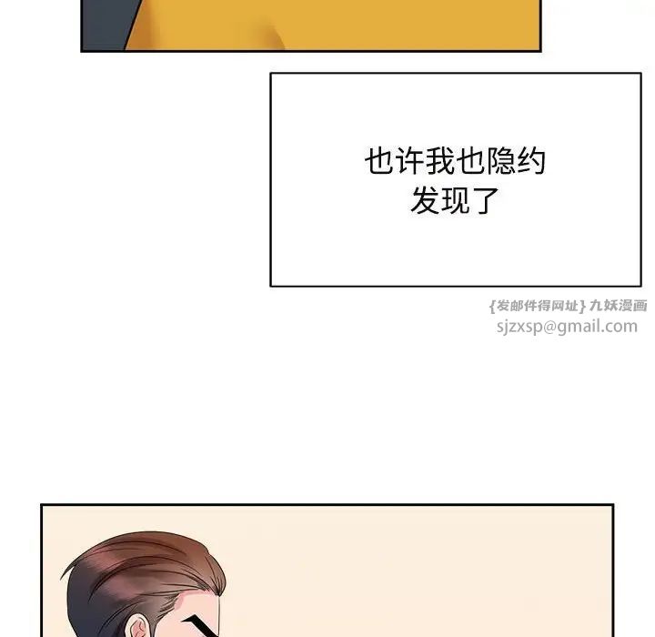 疯了才结婚第25話