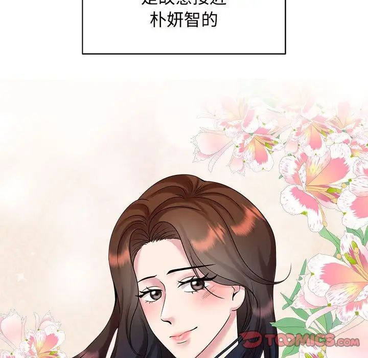 疯了才结婚第25話