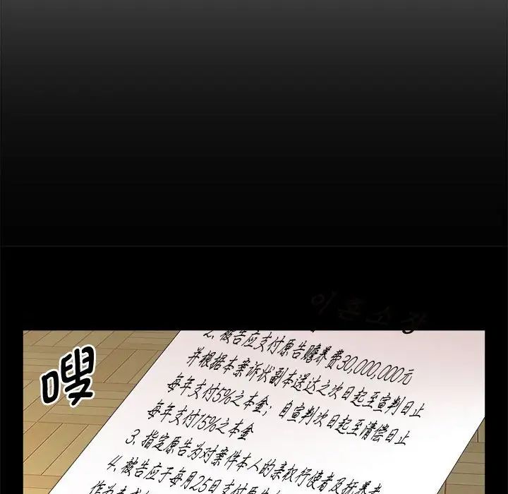 疯了才结婚第25話