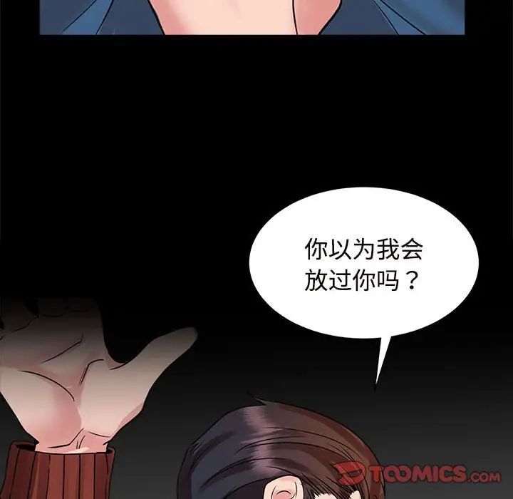 疯了才结婚第25話