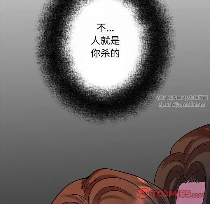 疯了才结婚第25話