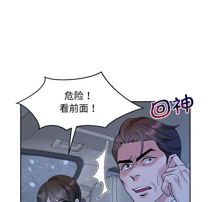 疯了才结婚第25話