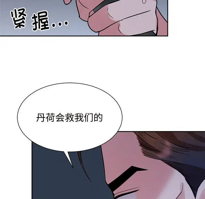 疯了才结婚第25話