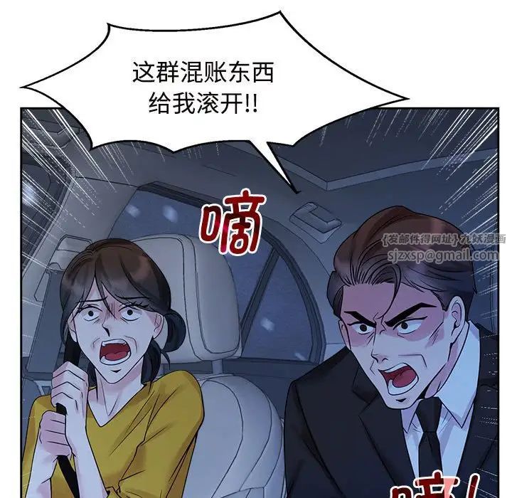 疯了才结婚第25話