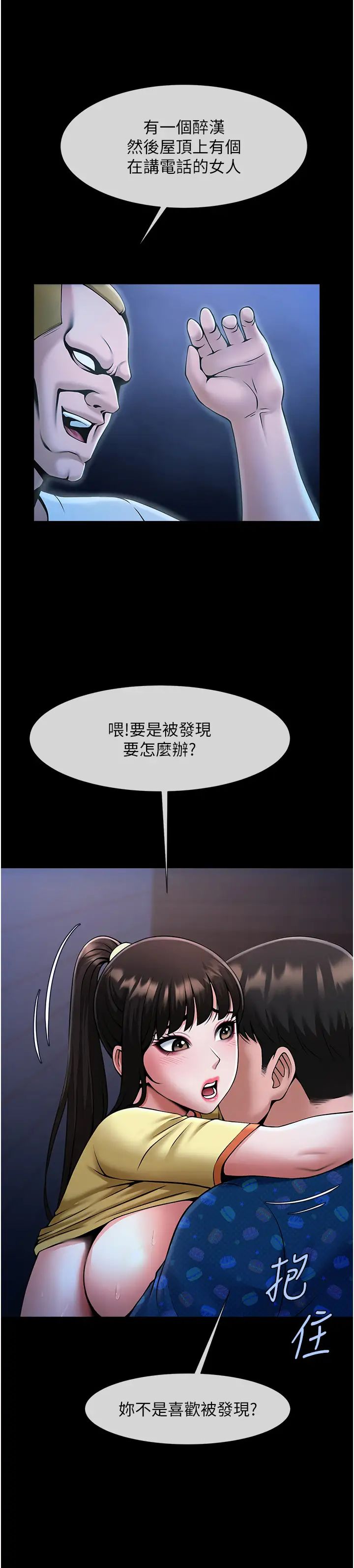 炸裂吧!巨棒第27話-越刺激夾越緊的變態女