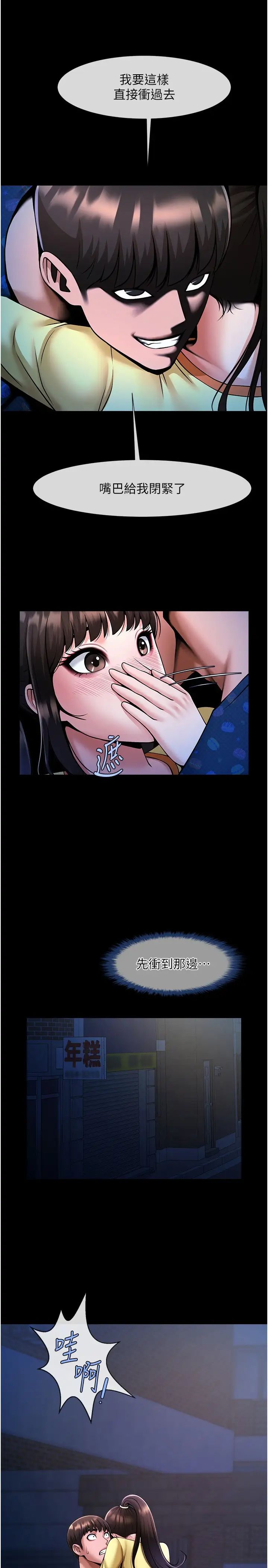 炸裂吧!巨棒第27話-越刺激夾越緊的變態女