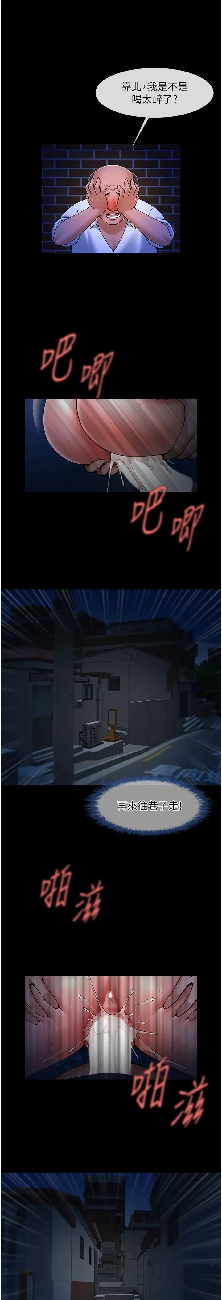 炸裂吧!巨棒第27話-越刺激夾越緊的變態女