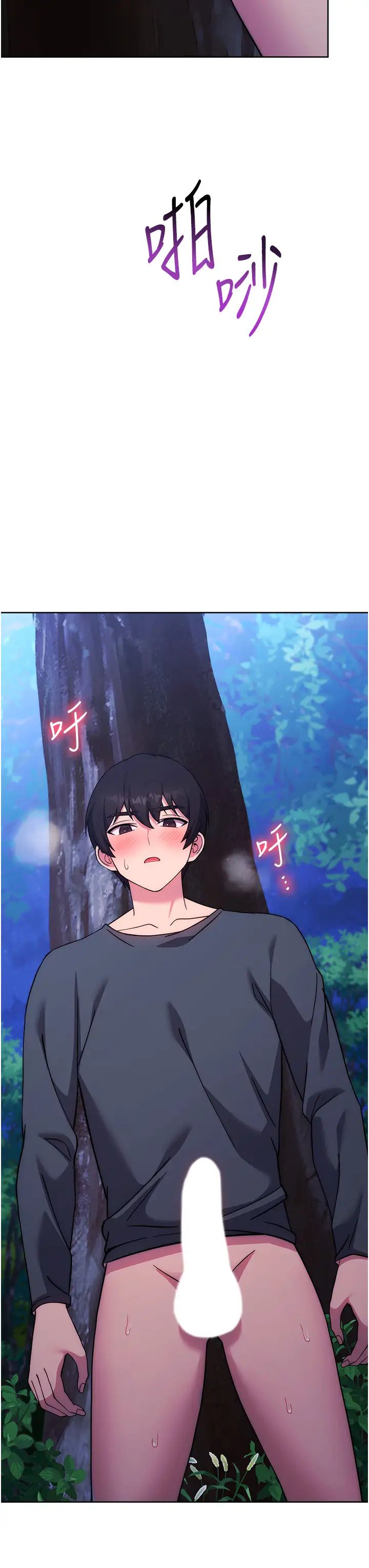 练爱选择题第25話-進來我的體內取暖♡