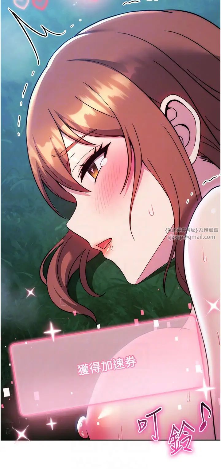 练爱选择题第25話-進來我的體內取暖♡