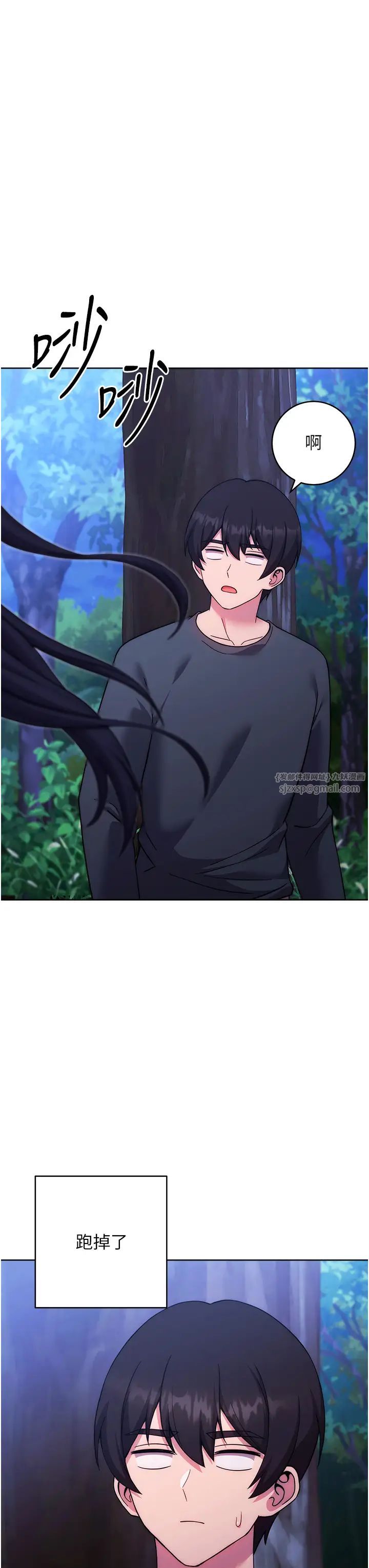 练爱选择题第25話-進來我的體內取暖♡