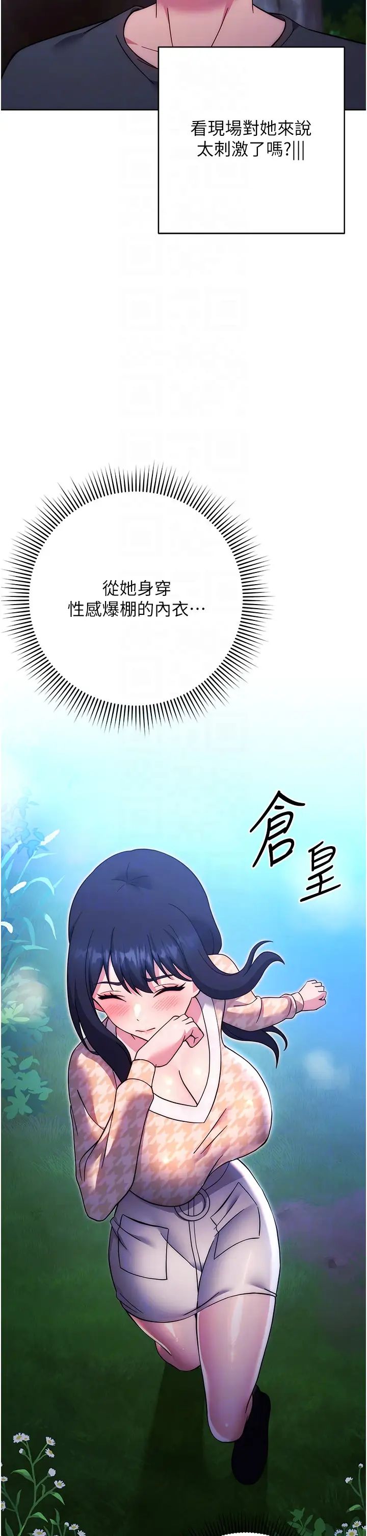 练爱选择题第25話-進來我的體內取暖♡