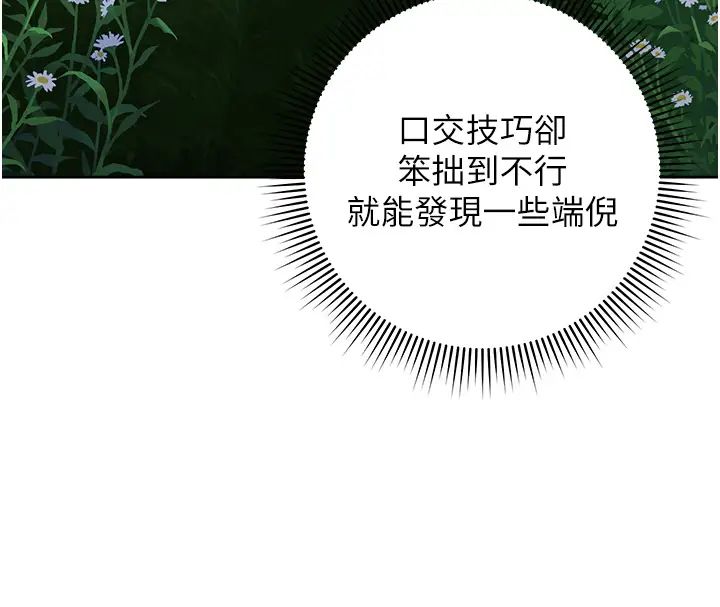 练爱选择题第25話-進來我的體內取暖♡
