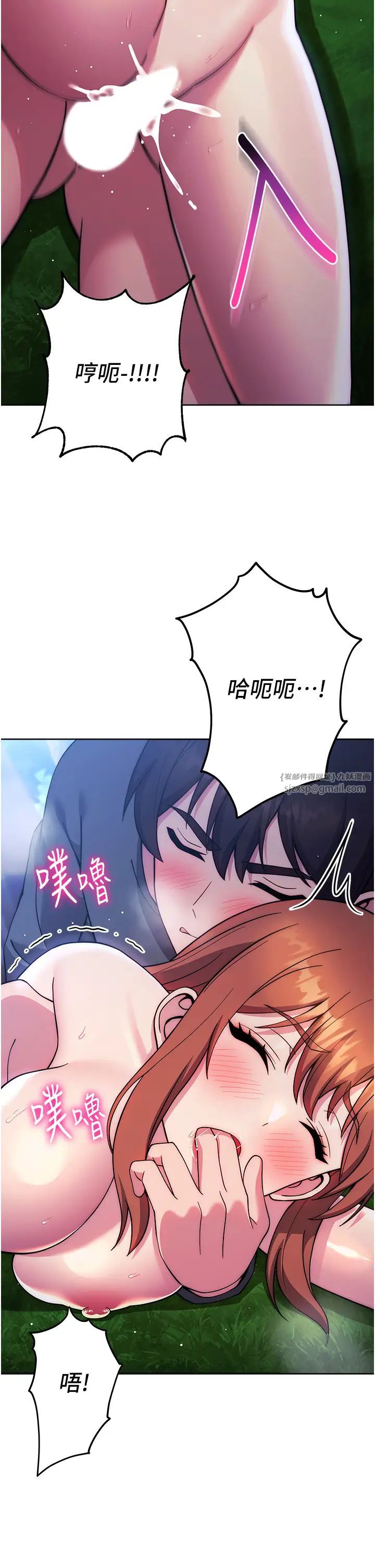 练爱选择题第25話-進來我的體內取暖♡