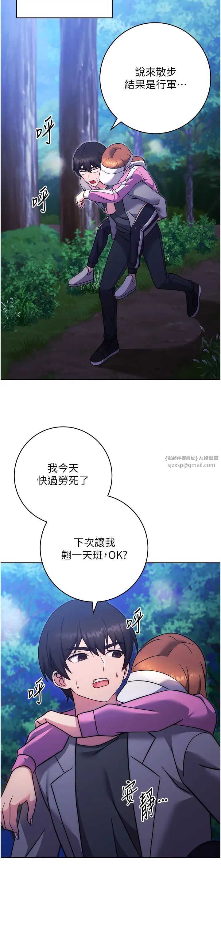 练爱选择题第25話-進來我的體內取暖♡