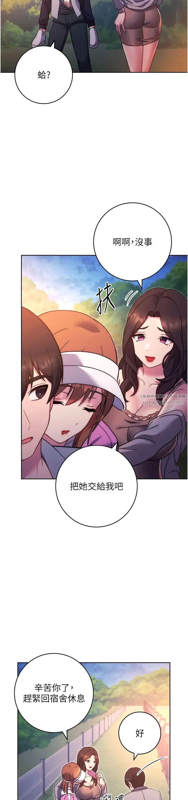 练爱选择题第25話-進來我的體內取暖♡