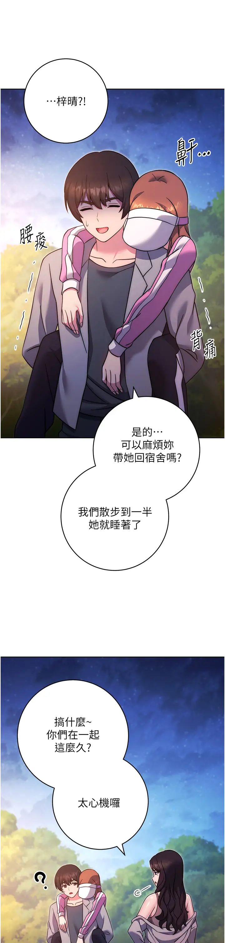 练爱选择题第25話-進來我的體內取暖♡