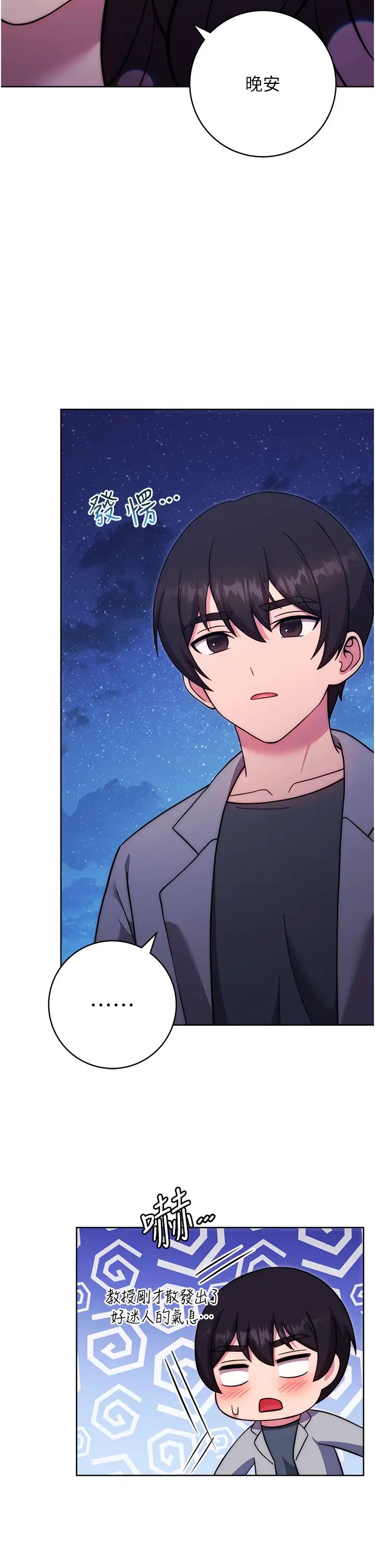 练爱选择题第25話-進來我的體內取暖♡