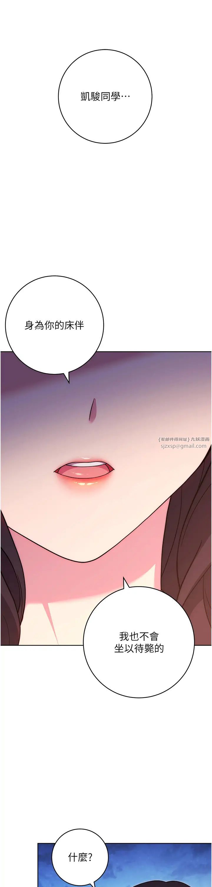 练爱选择题第25話-進來我的體內取暖♡