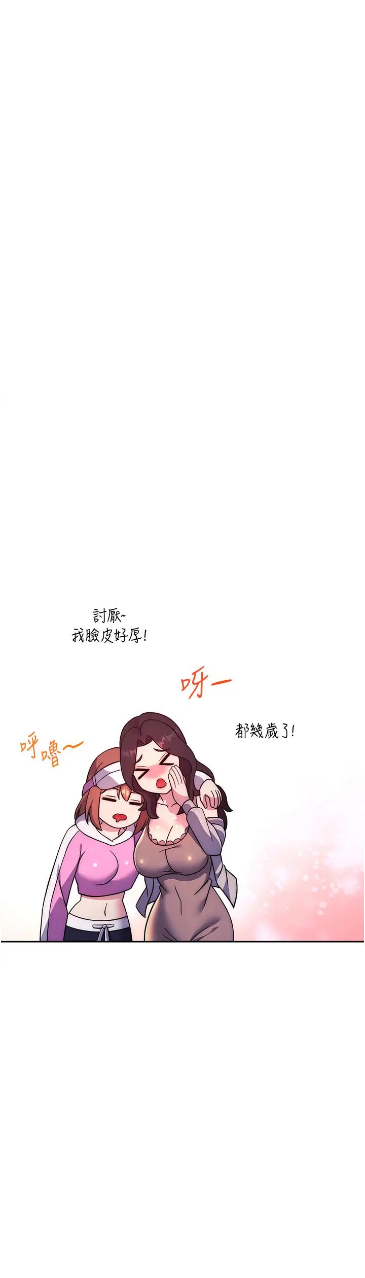 练爱选择题第25話-進來我的體內取暖♡