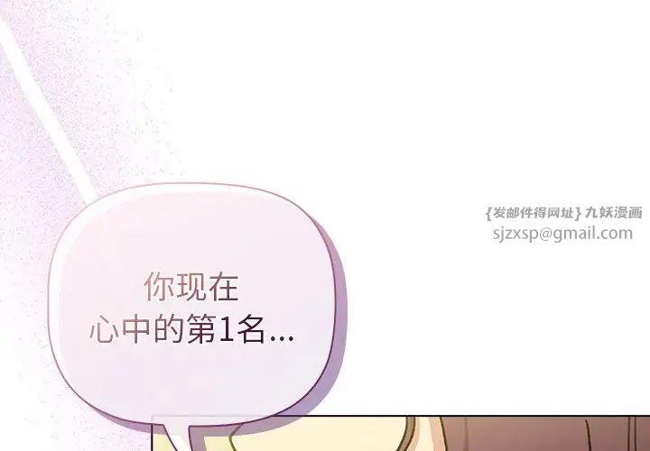 分组换换爱第106話