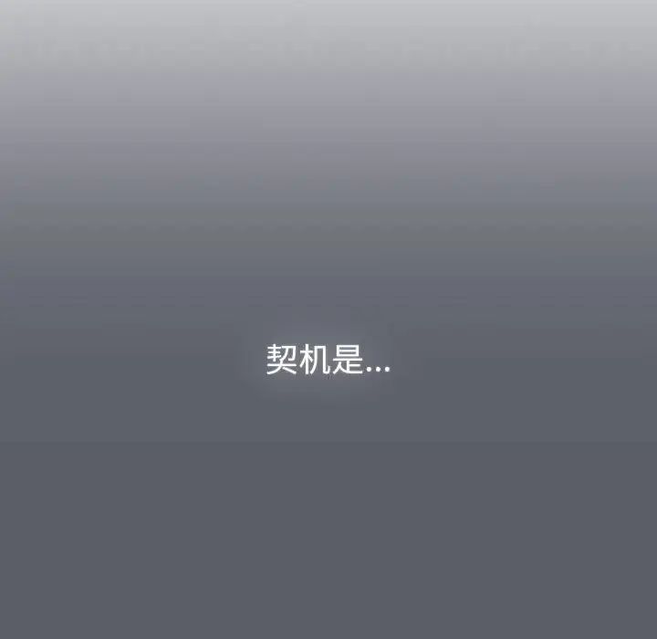 分组换换爱第106話