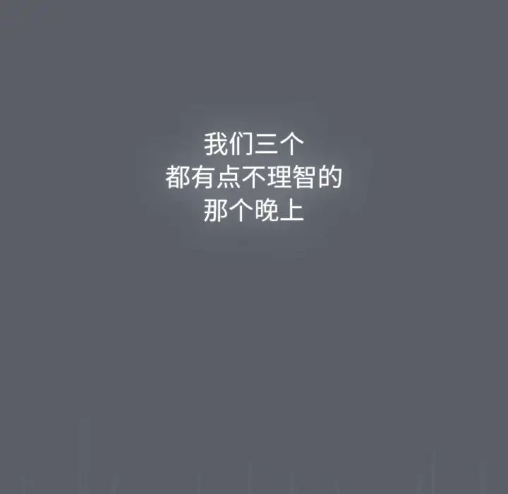 分组换换爱第106話