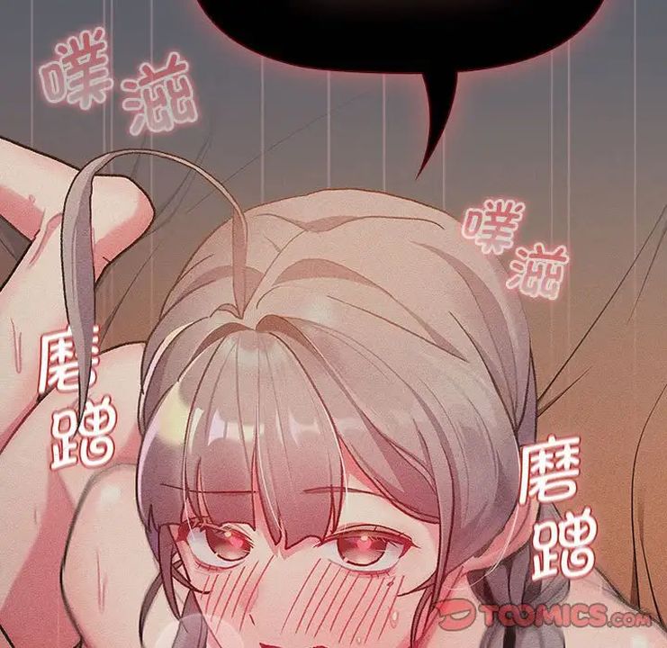 分组换换爱第106話