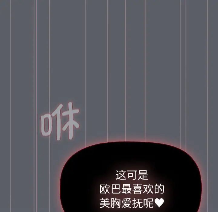 分组换换爱第106話