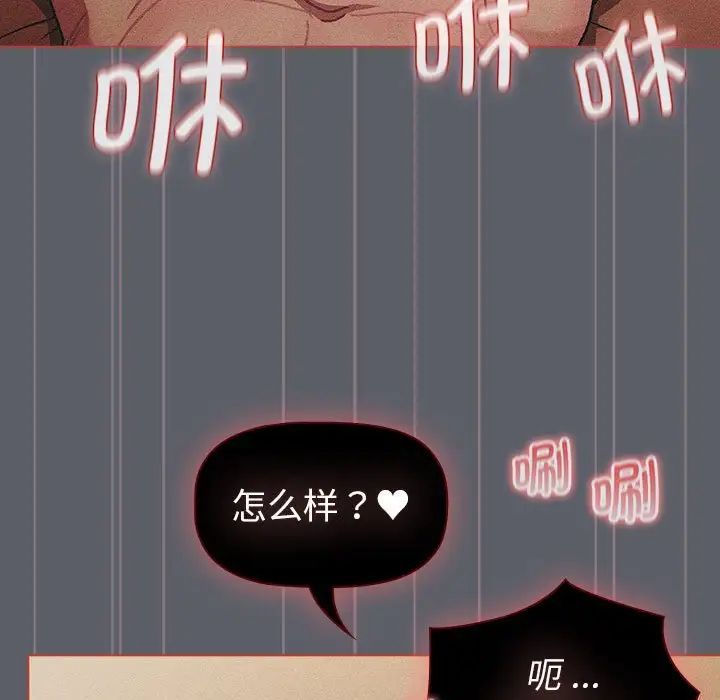 分组换换爱第106話