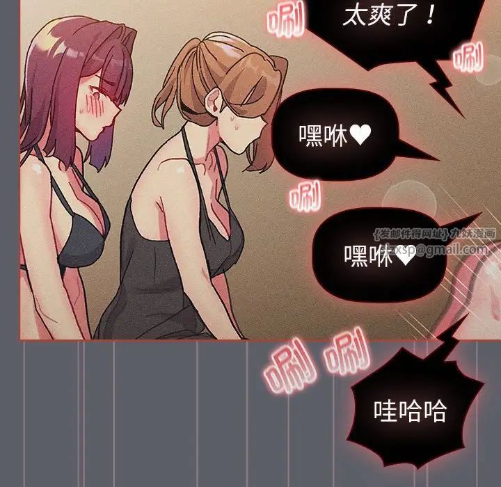 分组换换爱第106話
