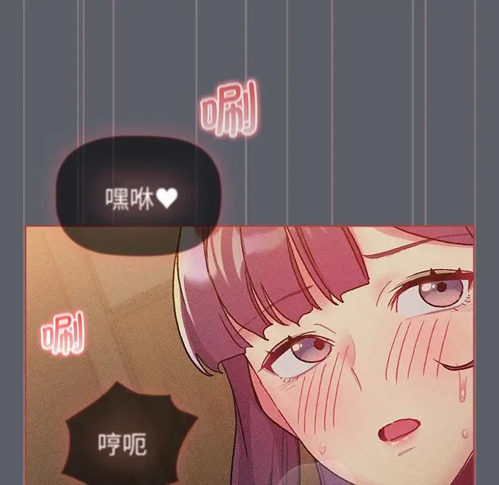 分组换换爱第106話