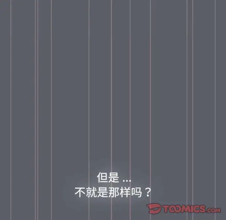 分组换换爱第106話