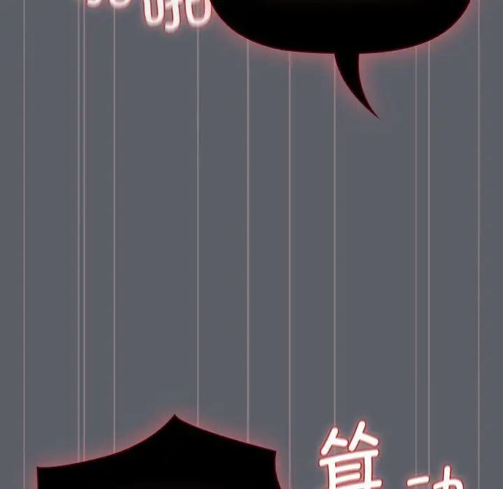 分组换换爱第106話
