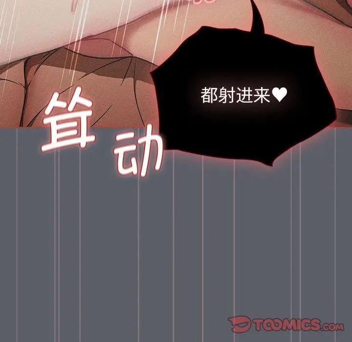 分组换换爱第106話
