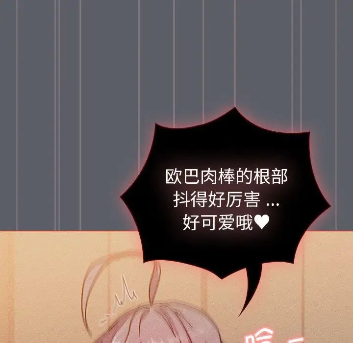 分组换换爱第106話