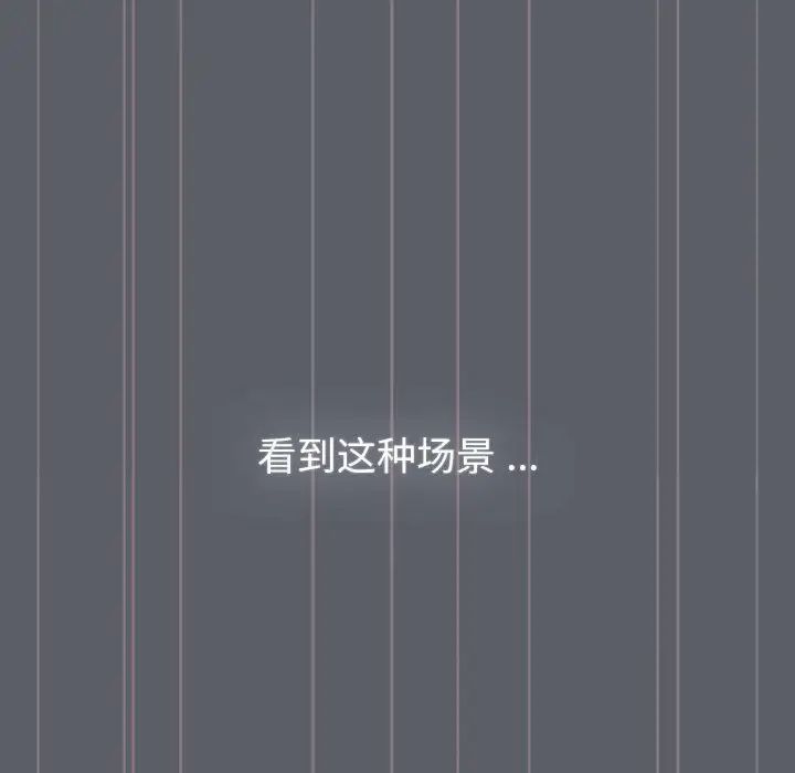 分组换换爱第106話
