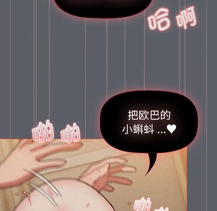 分组换换爱第106話
