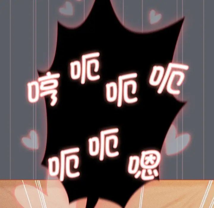 分组换换爱第106話
