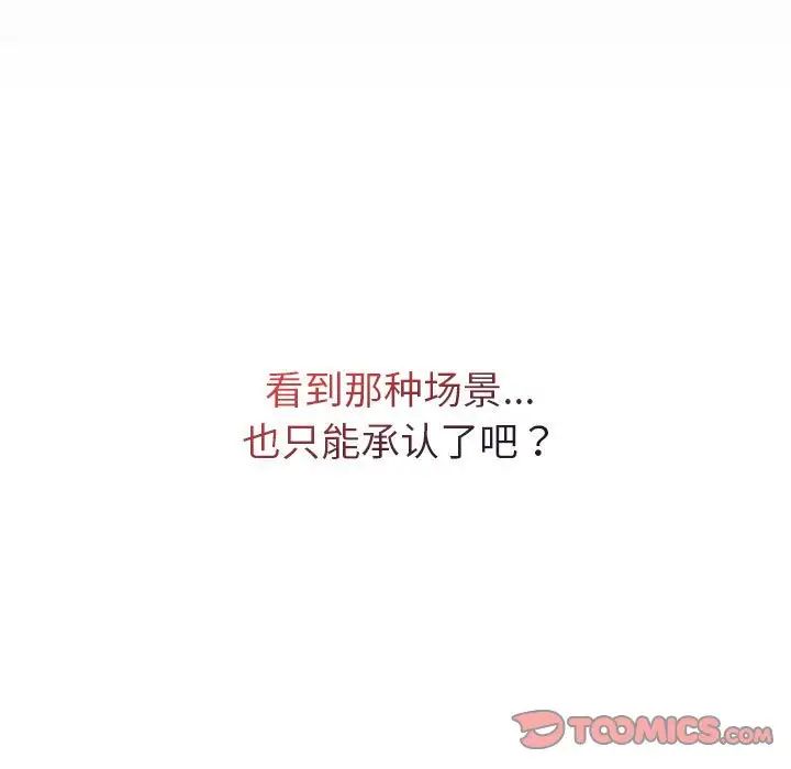 分组换换爱第106話