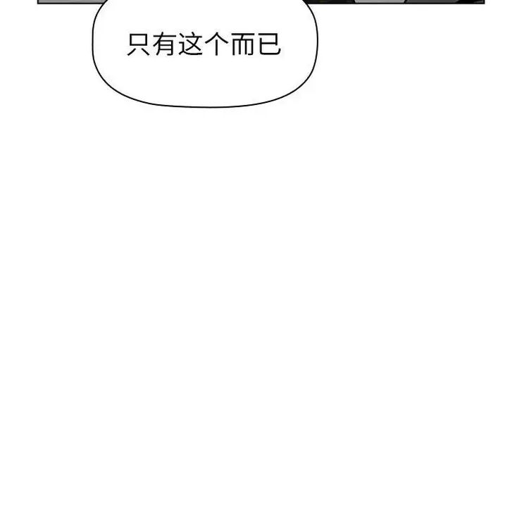 分组换换爱第106話