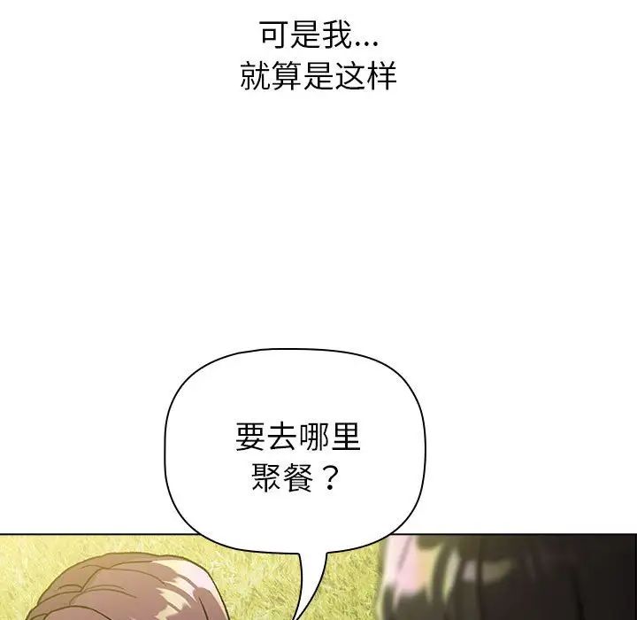 分组换换爱第106話