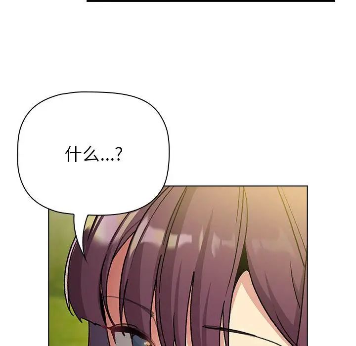 分组换换爱第106話