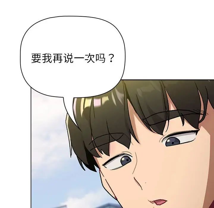分组换换爱第106話